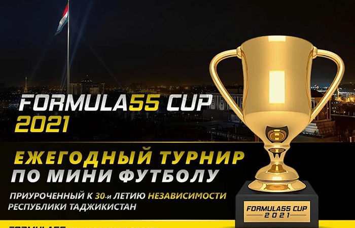Компания «Formula55» в честь 30-летия Дня независимости республики Таджикистан проводит турнир по мини-футболу «Formula55 Cup» 2021