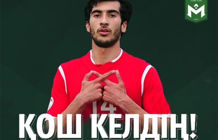 Шериддин Бобоев официально игрок «Мактаарала»