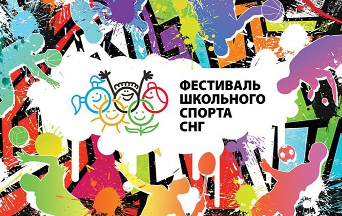 Таджикских атлетов ждут на Фестивале школьного спорта СНГ