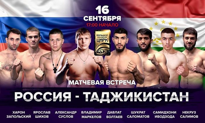 Таджикские боксеры проведут поединки с россиянами