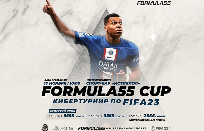 Киберспортивный турнир по FIFA 23 с призовым фондом более 11 тысяч сомони от «Formula55»