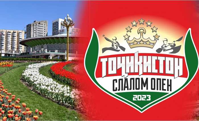 Таджикистан примет турнир по гребному слалому. Стала известна программа