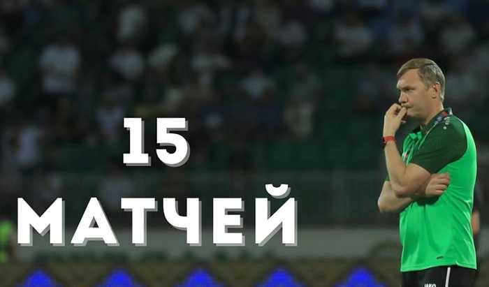 Таджикистанец Виталий Левченко с командой идет на внушительной серии в Узбекистане