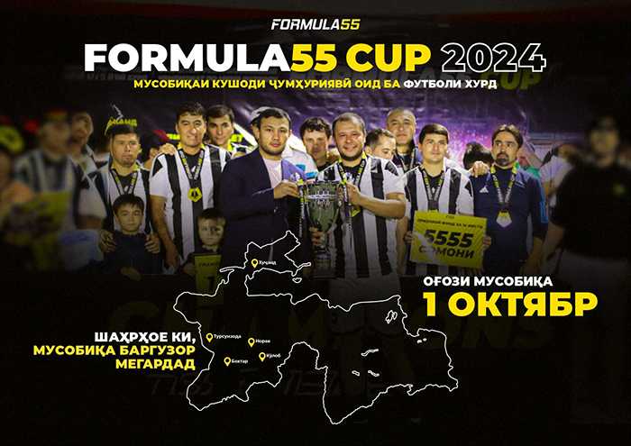 Команда «Электрон» заняла первое место на турнире FORMULA 55 CUP