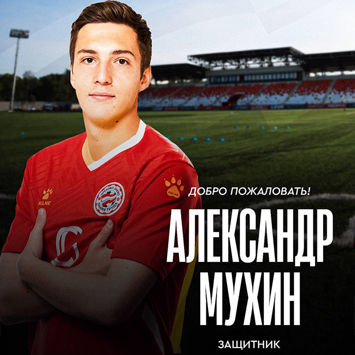 Александр Мухин