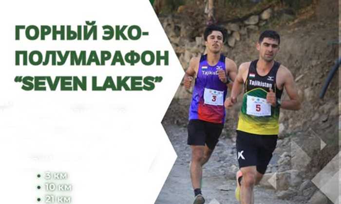 Полумарафон “Seven Lakes” в Пенджикенте: бег ради природы и вдохновения 🏃‍♂️