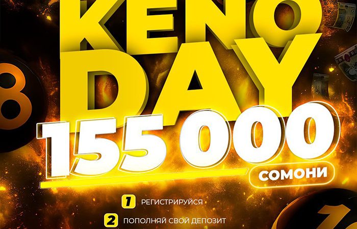 Готовы к KENO DAY?