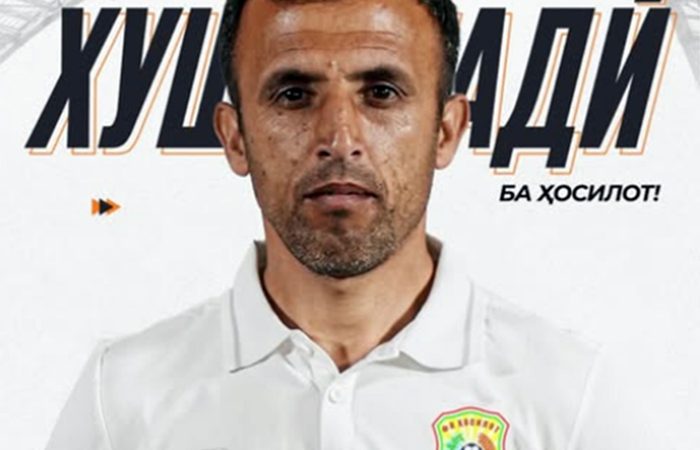 Шамсиддин Косимов возглавил «Хосилот»: новый этап для клуба из Фархора